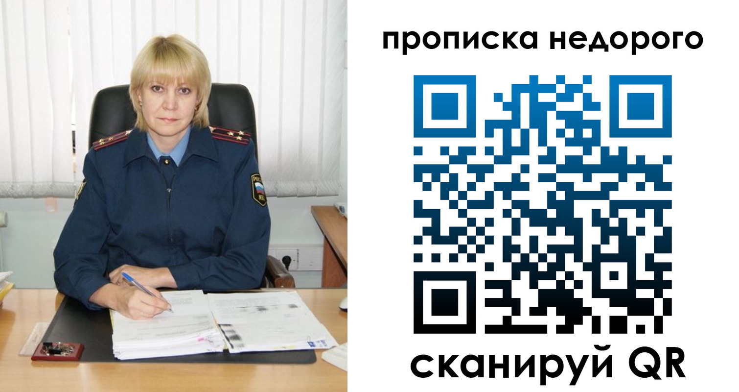 прописка иностранных граждан в Ленинске