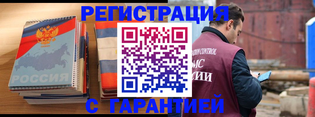 прописка ребенка в Ленинске