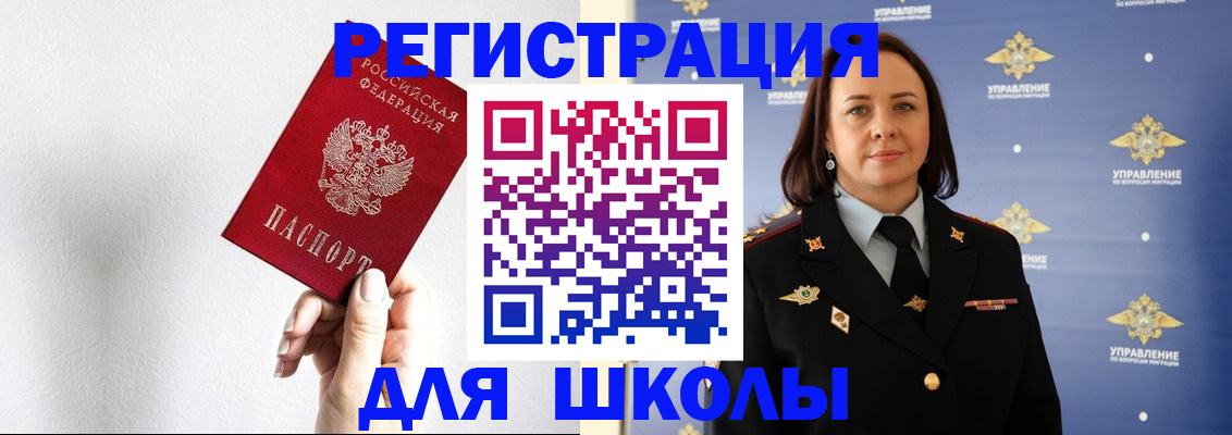 где прописаться в Ленинске