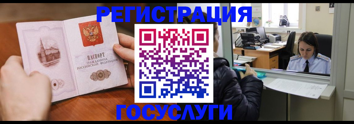 прописка в Ленинске