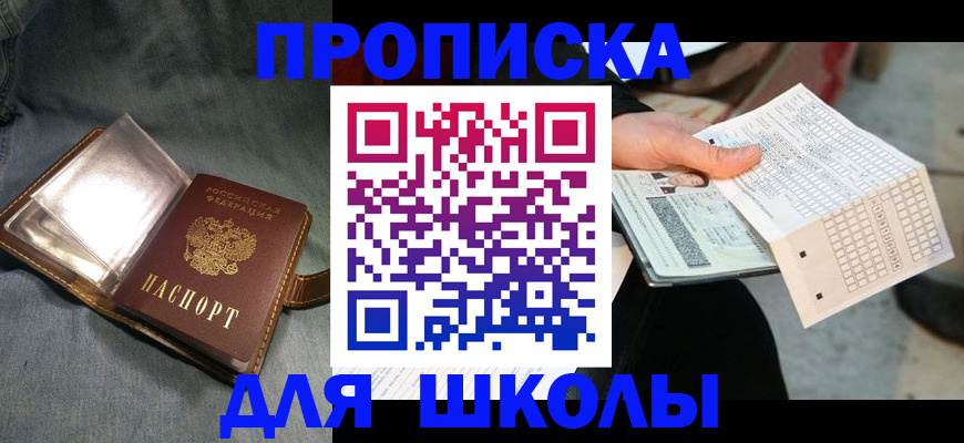 временная регистрация надежно в Ленинске