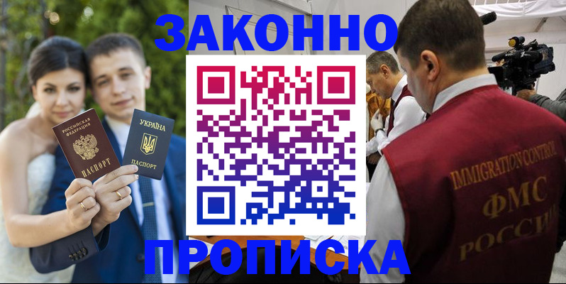 регистрация для школы в Ленинске