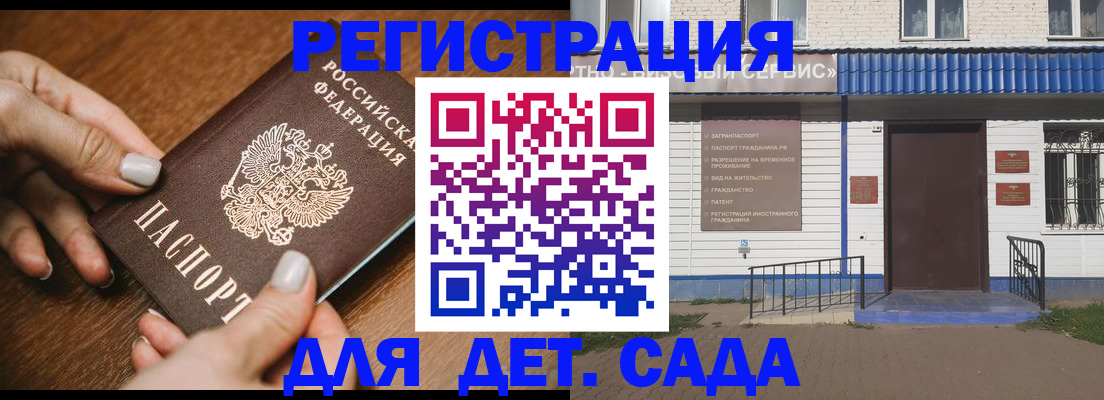 временная регистрация поиск в Ленинске